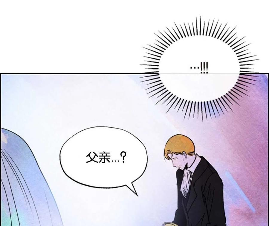 惡女戴着白癡面具 - 第20話(2/2) - 1