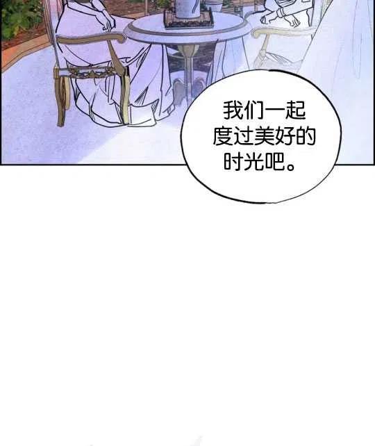 惡女戴着白癡面具 - 第20話(1/2) - 8