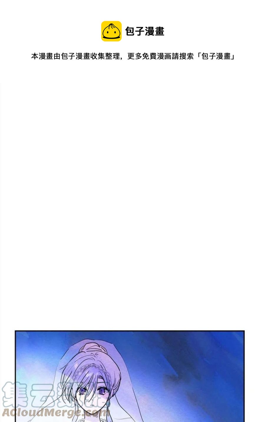 惡女戴着白癡面具 - 第04話(1/2) - 1