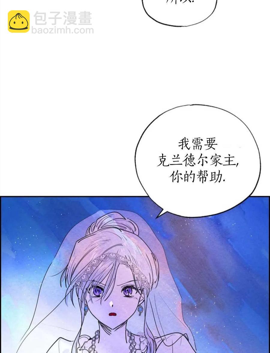 惡女戴着白癡面具 - 第04話(1/2) - 1