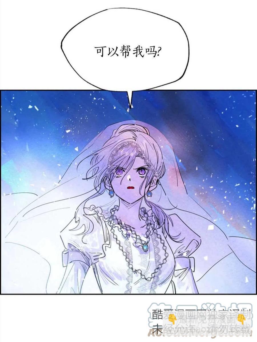 惡女戴着白癡面具 - 第04話(1/2) - 7