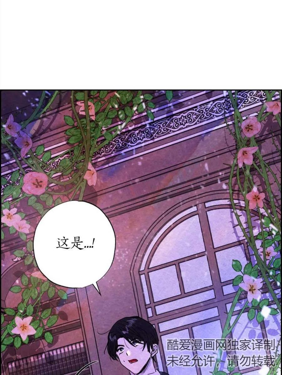 惡女戴着白癡面具 - 第04話(1/2) - 4