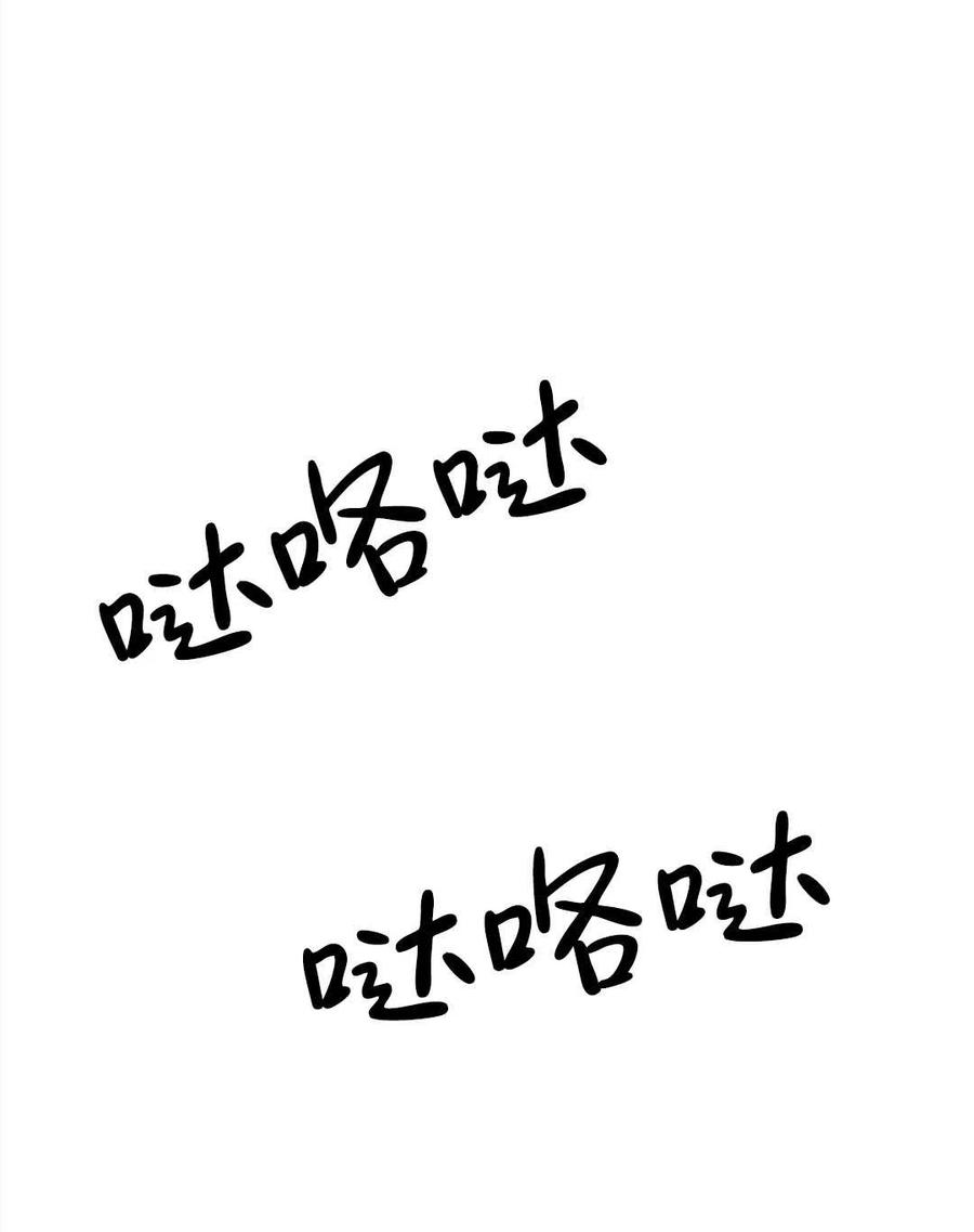 惡女戴着白癡面具 - 第04話(1/2) - 8