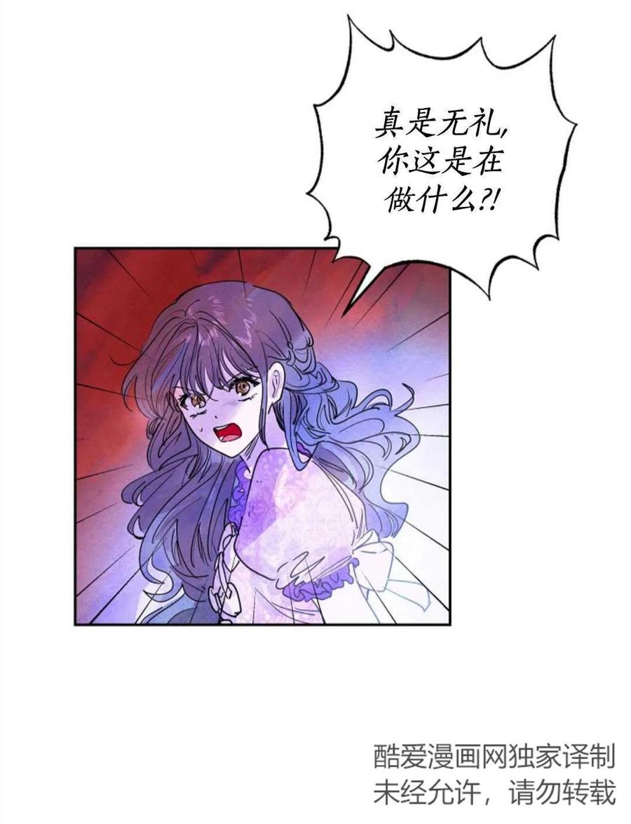 惡女戴着白癡面具 - 第04話(2/2) - 5