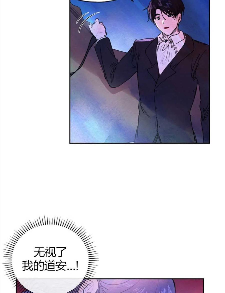 惡女戴着白癡面具 - 第04話(2/2) - 3