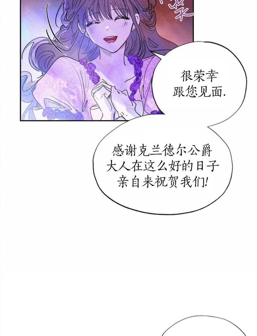 惡女戴着白癡面具 - 第04話(2/2) - 5