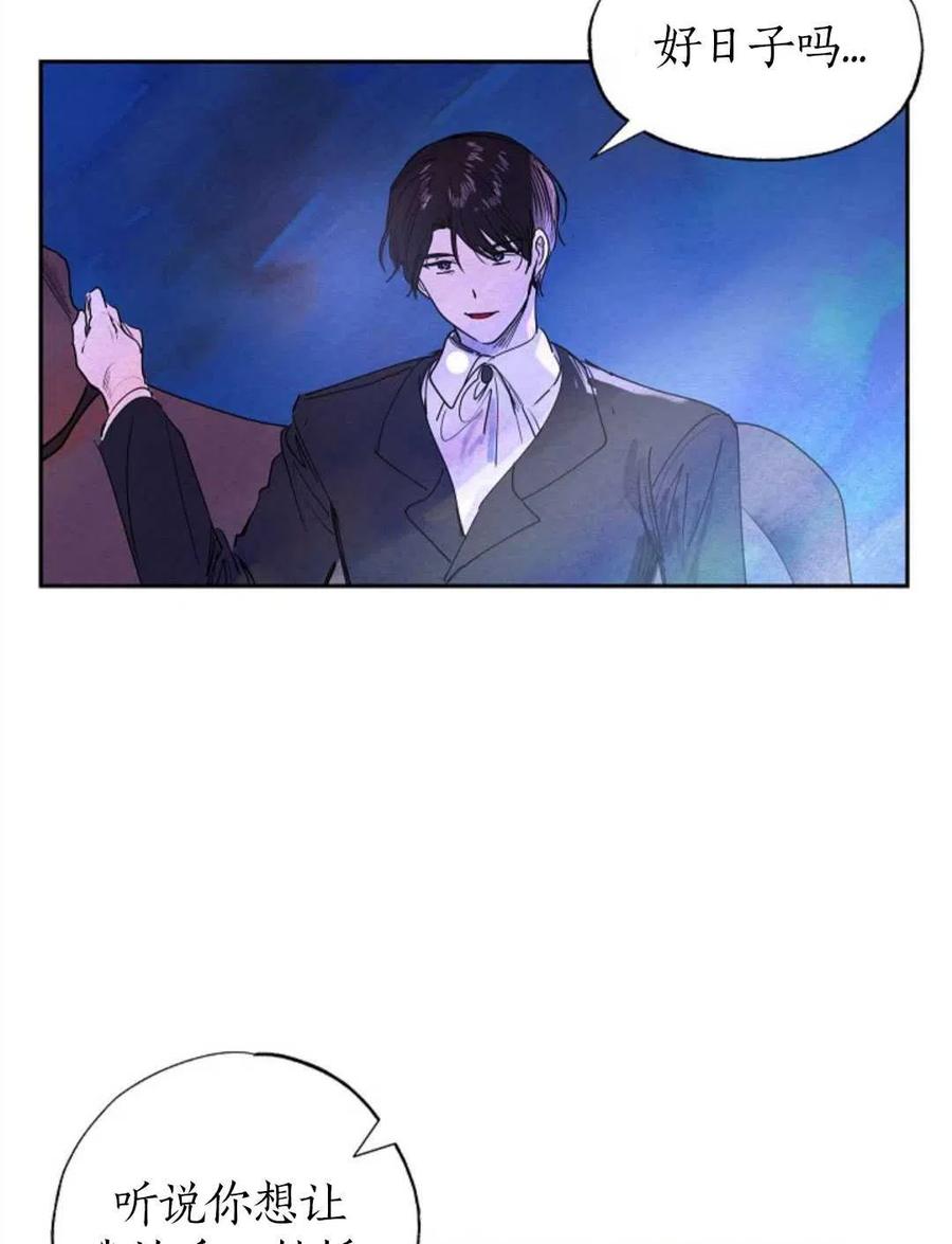 惡女戴着白癡面具 - 第04話(2/2) - 1