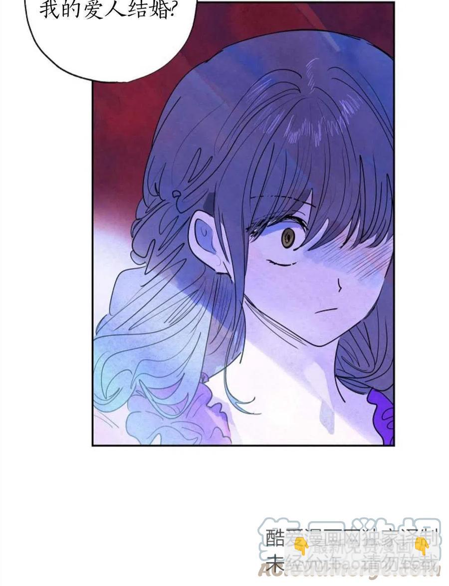 惡女戴着白癡面具 - 第04話(2/2) - 2