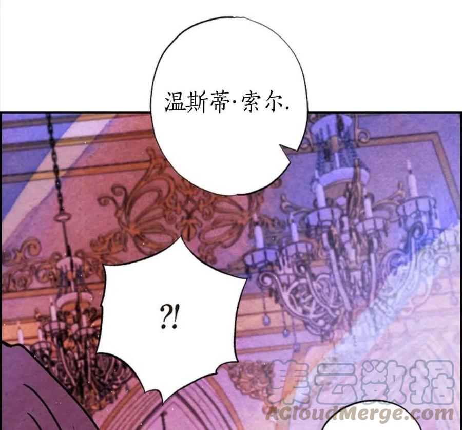 惡女戴着白癡面具 - 第04話(2/2) - 5