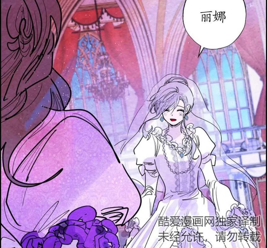 惡女戴着白癡面具 - 第04話(2/2) - 1