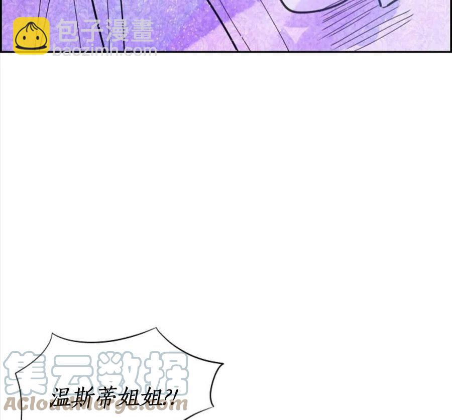 惡女戴着白癡面具 - 第04話(2/2) - 3