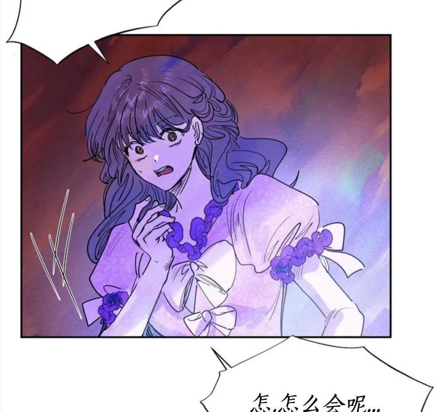 惡女戴着白癡面具 - 第04話(2/2) - 4