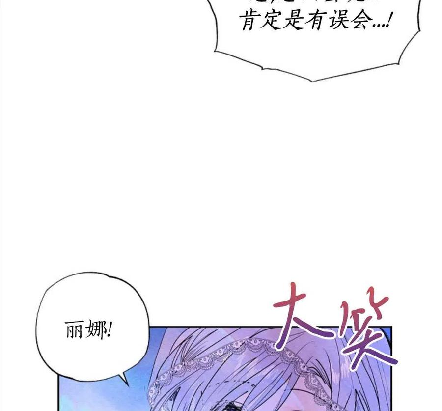 惡女戴着白癡面具 - 第04話(2/2) - 5