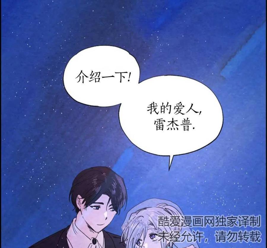 惡女戴着白癡面具 - 第04話(2/2) - 2