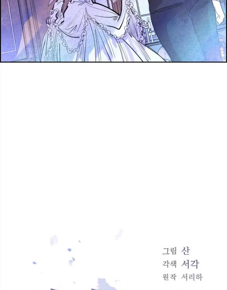 惡女戴着白癡面具 - 第04話(1/2) - 8