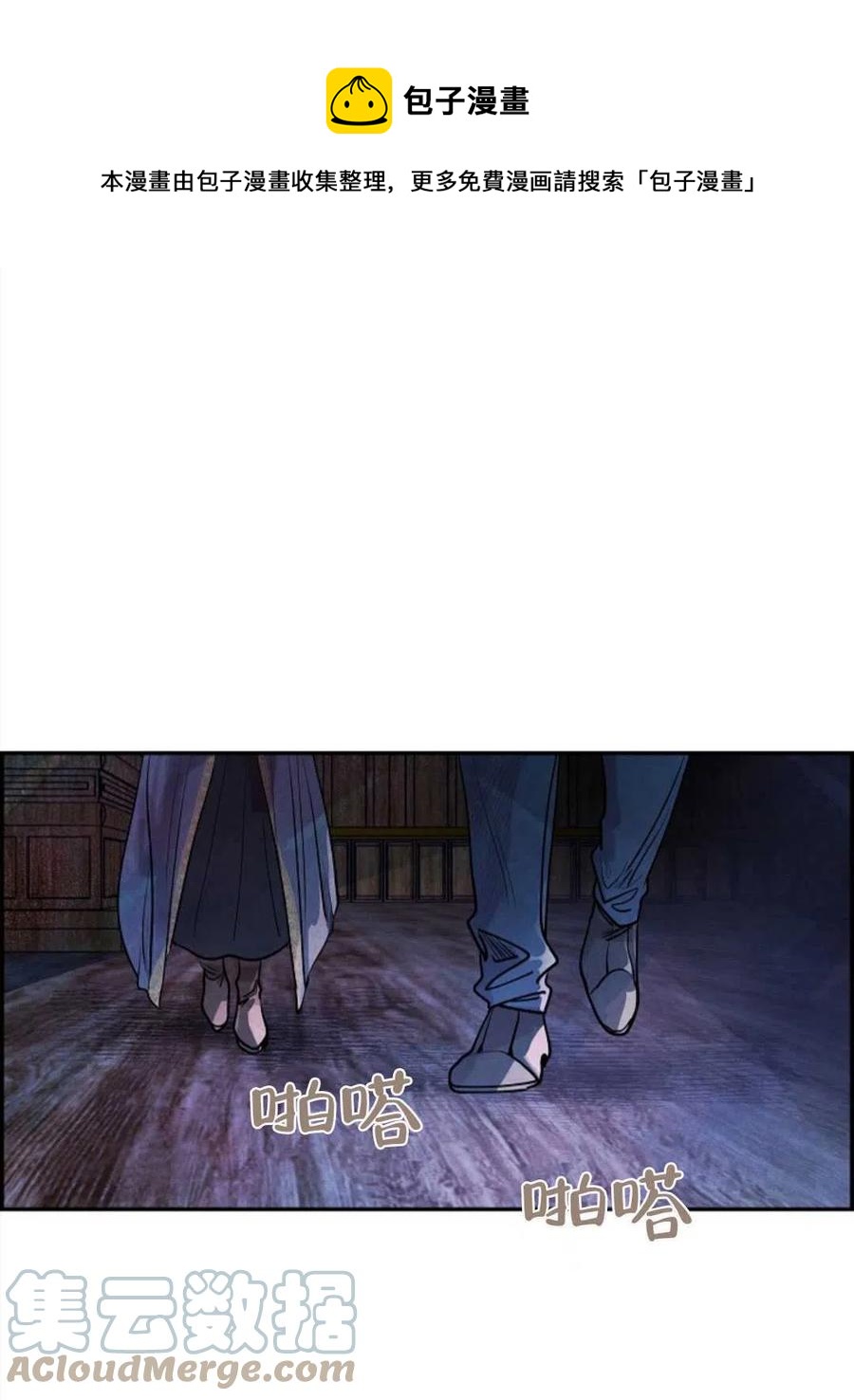 惡女戴着白癡面具 - 第06話(1/2) - 1