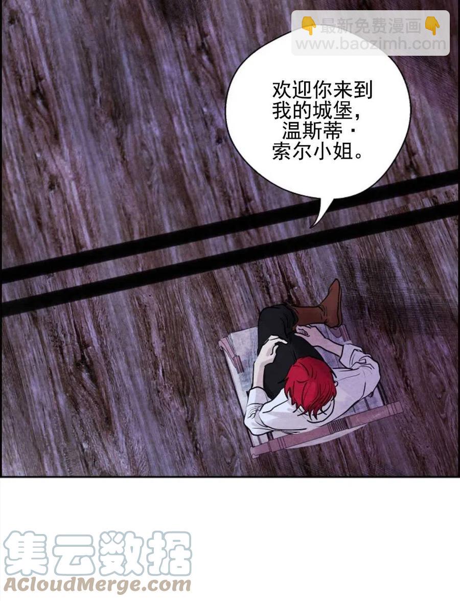 惡女戴着白癡面具 - 第06話(1/2) - 5