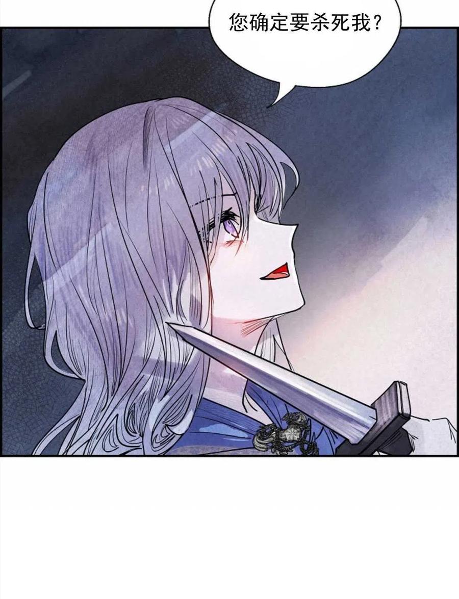 惡女戴着白癡面具 - 第06話(1/2) - 4