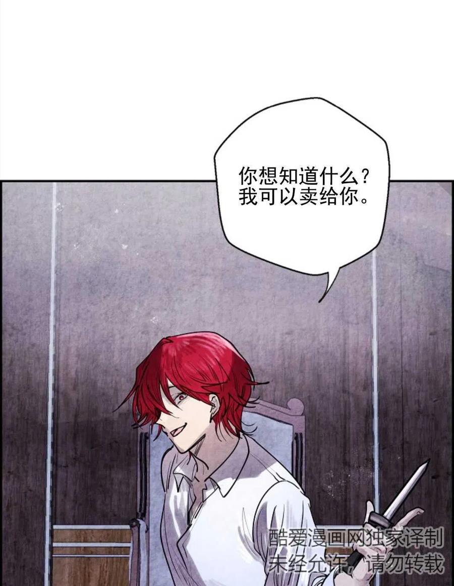 惡女戴着白癡面具 - 第06話(1/2) - 8