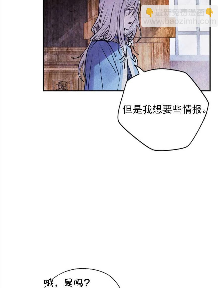 惡女戴着白癡面具 - 第06話(1/2) - 2