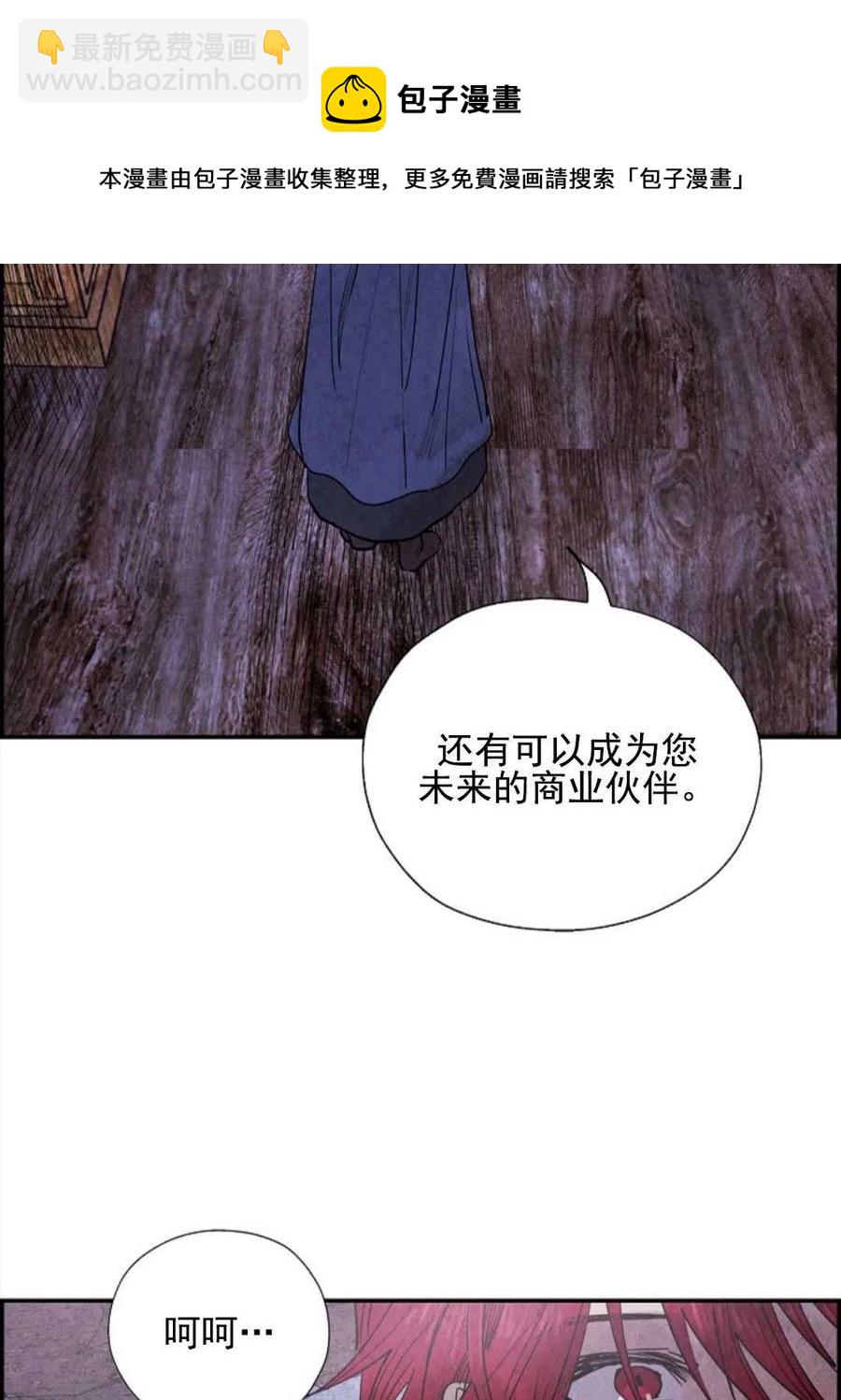 惡女戴着白癡面具 - 第06話(1/2) - 8