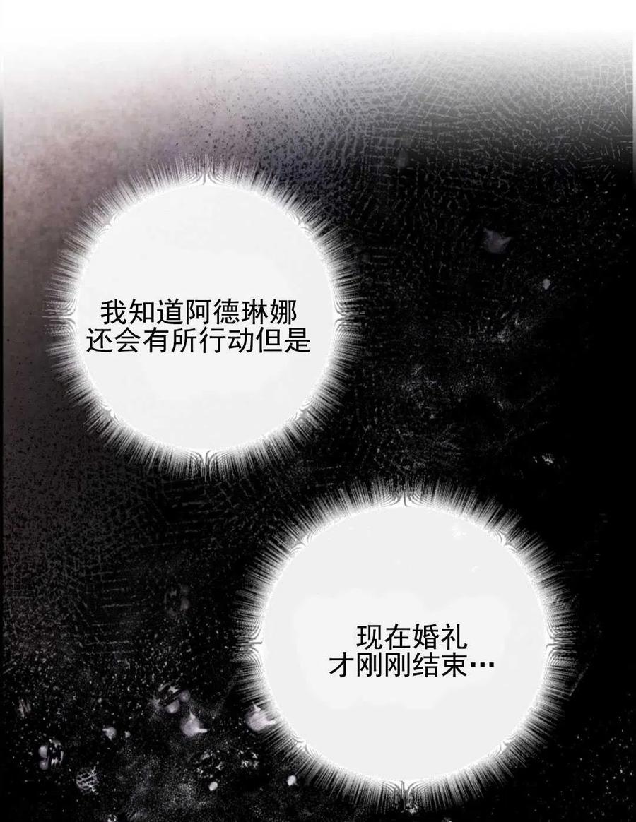 惡女戴着白癡面具 - 第06話(2/2) - 5