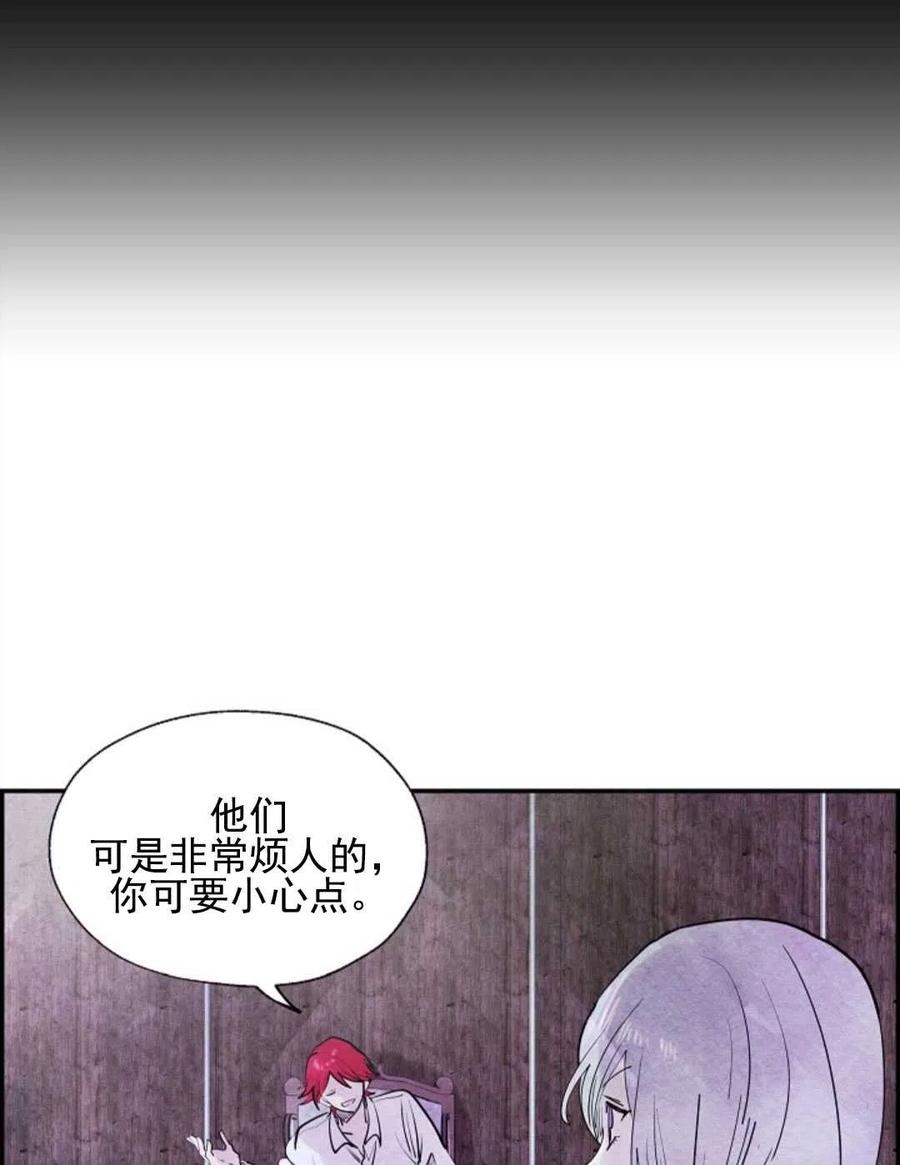 惡女戴着白癡面具 - 第06話(2/2) - 8