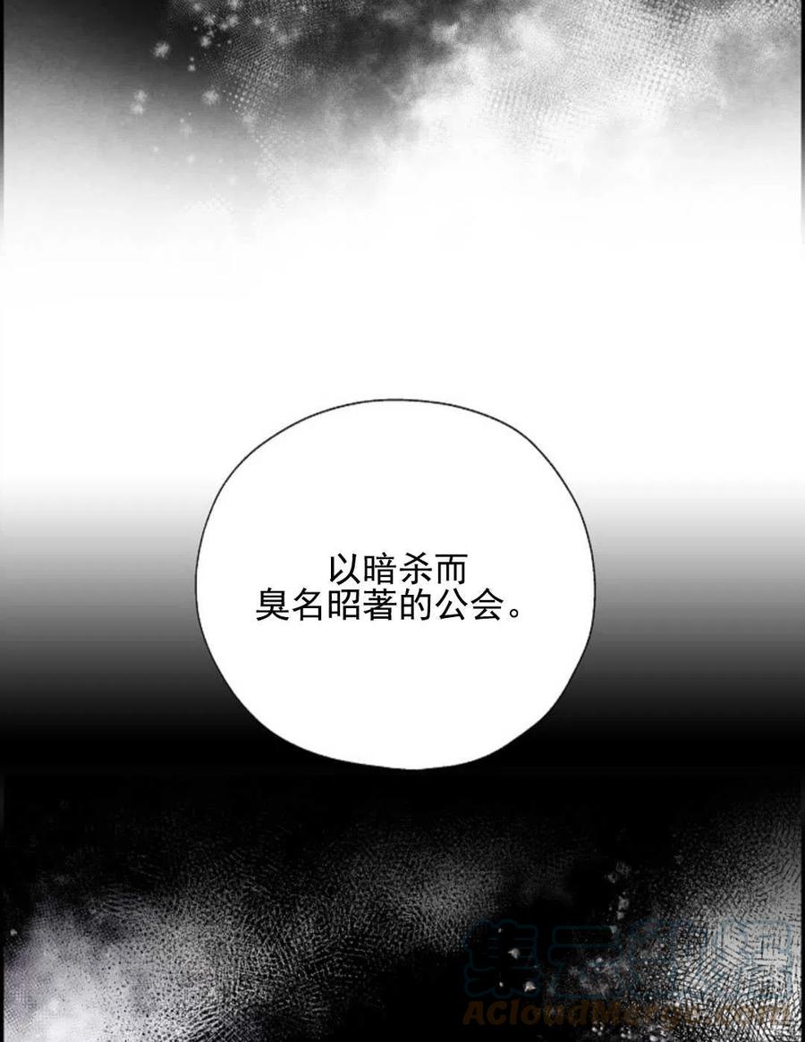 惡女戴着白癡面具 - 第06話(2/2) - 3