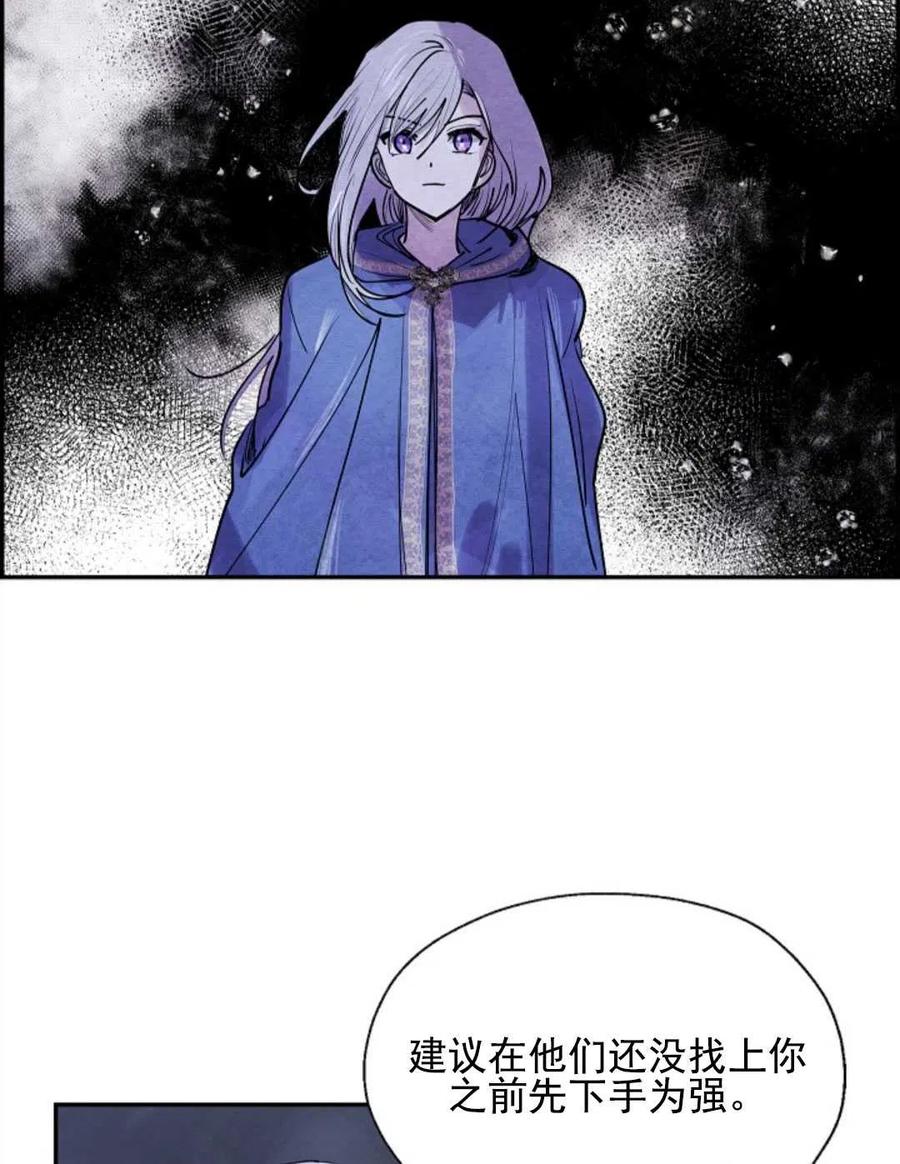 惡女戴着白癡面具 - 第06話(2/2) - 4