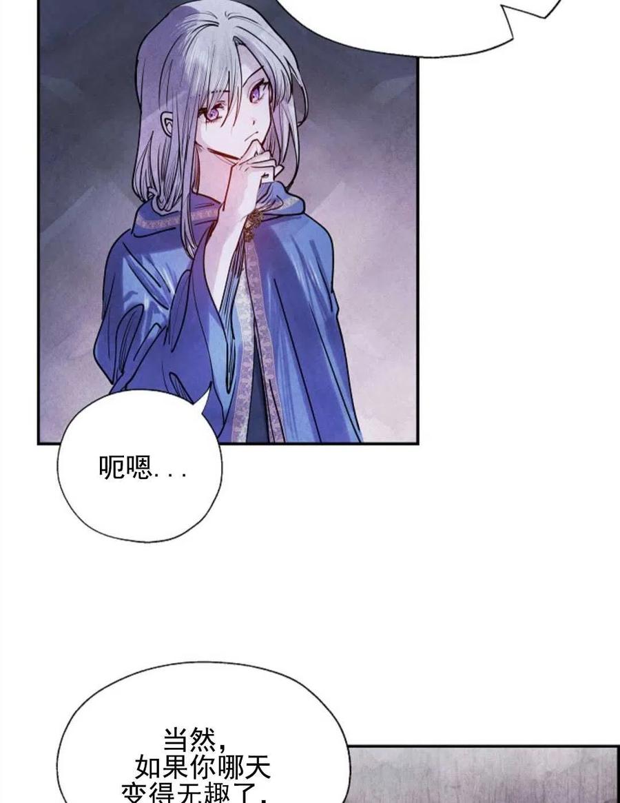 惡女戴着白癡面具 - 第06話(2/2) - 5