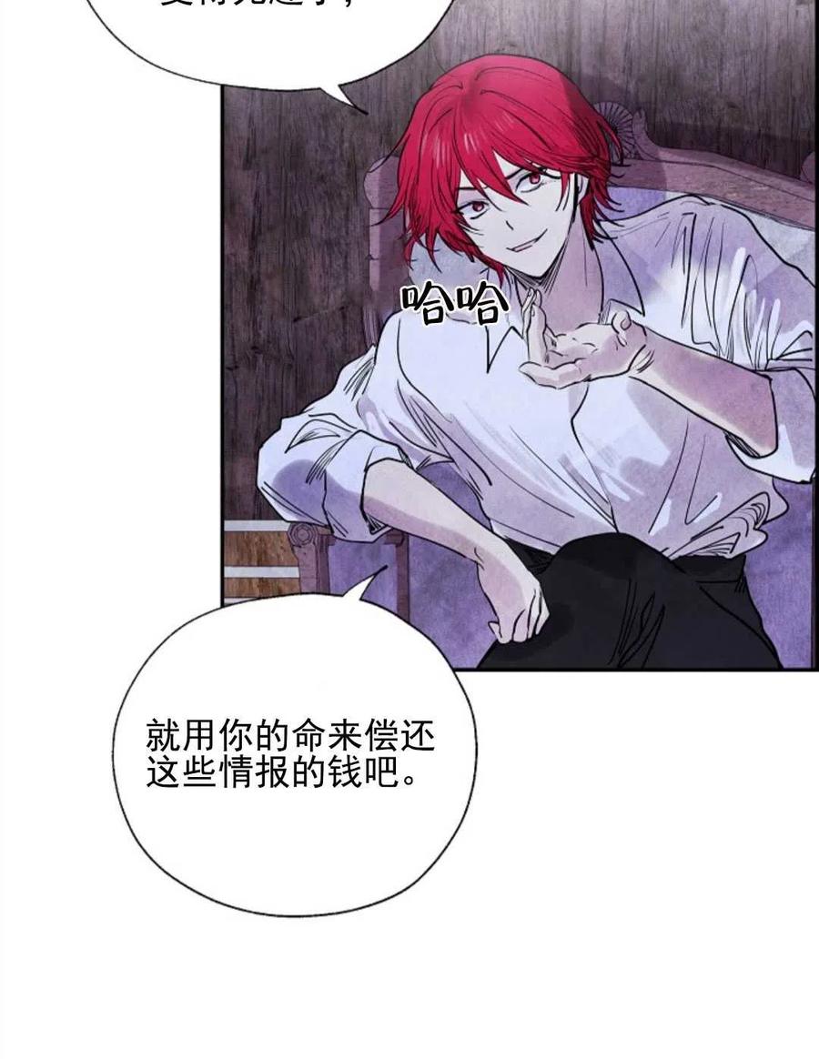 惡女戴着白癡面具 - 第06話(2/2) - 6