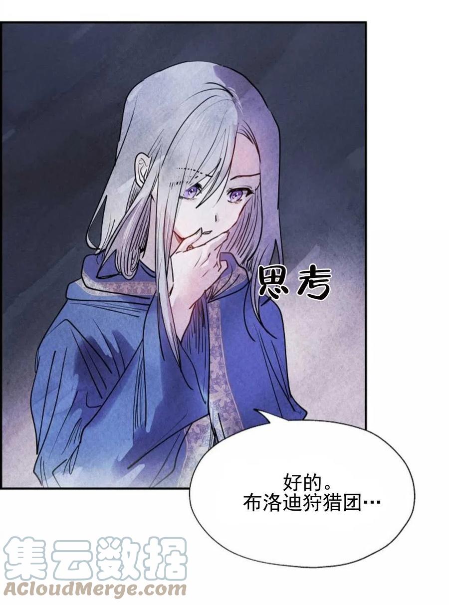 惡女戴着白癡面具 - 第06話(2/2) - 7