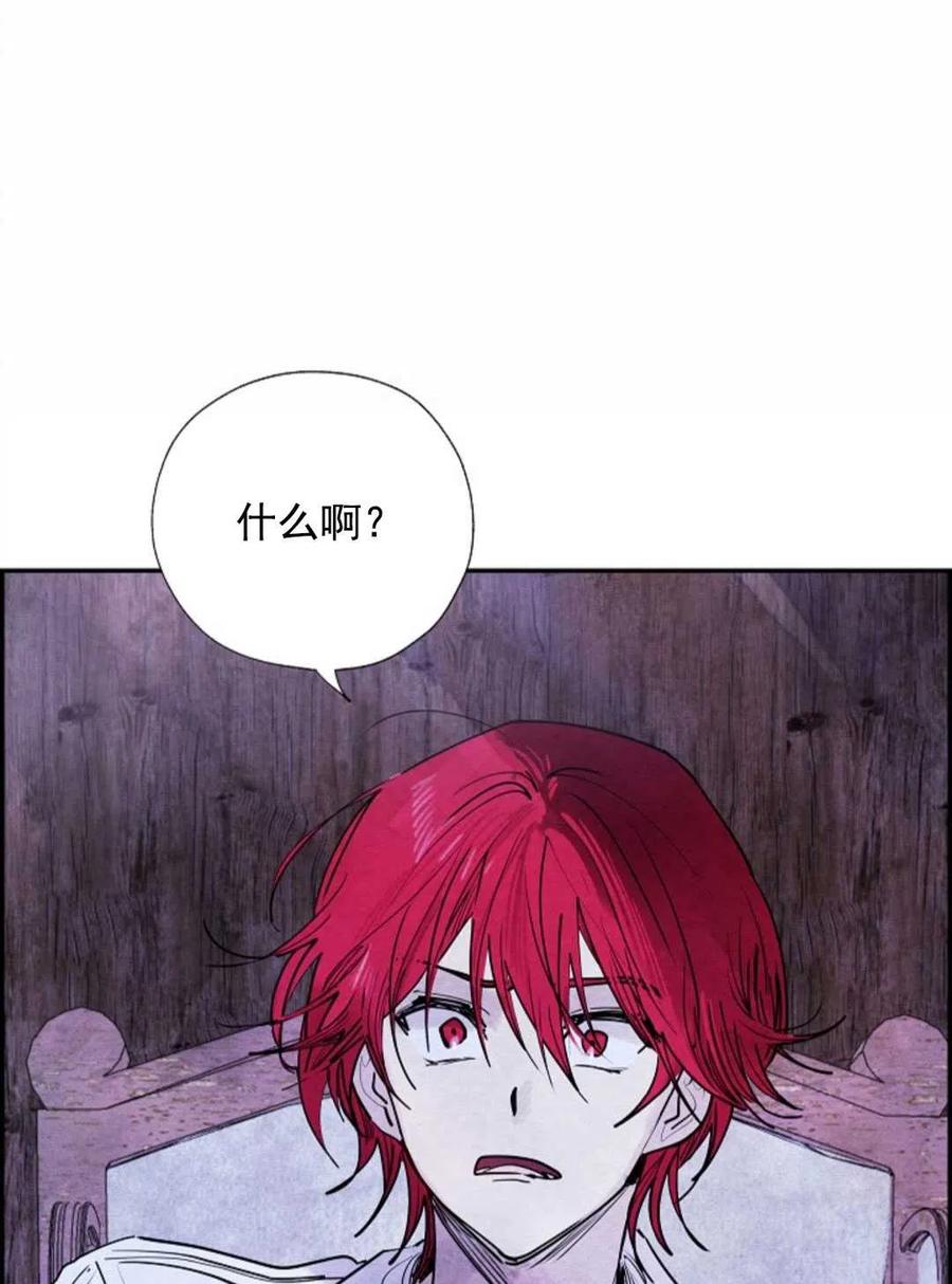 惡女戴着白癡面具 - 第06話(2/2) - 8