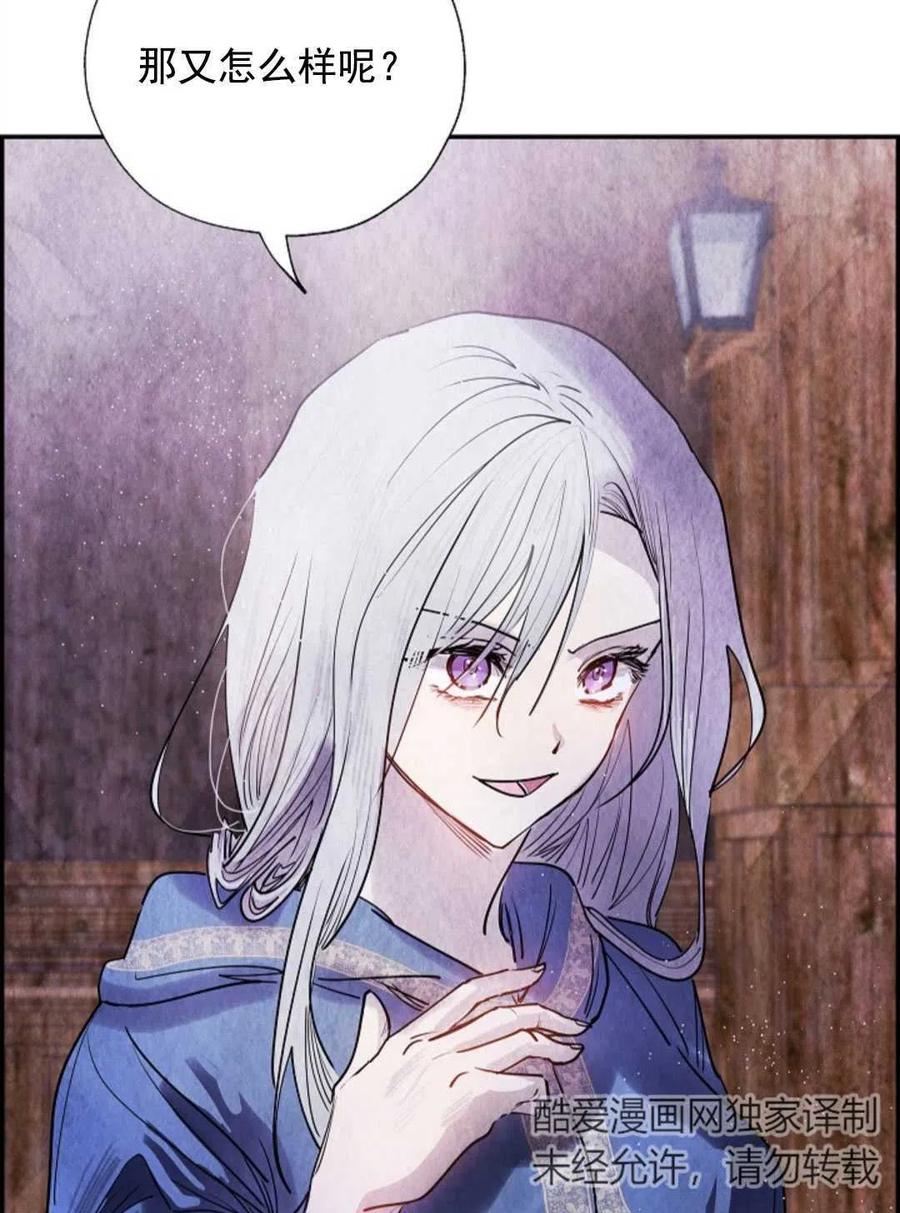 惡女戴着白癡面具 - 第06話(2/2) - 2