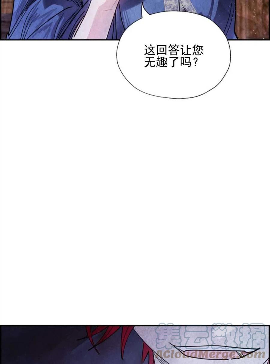 惡女戴着白癡面具 - 第06話(2/2) - 3