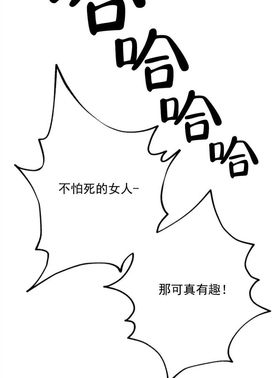 惡女戴着白癡面具 - 第06話(2/2) - 5