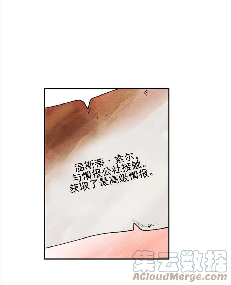 惡女戴着白癡面具 - 第06話(2/2) - 3