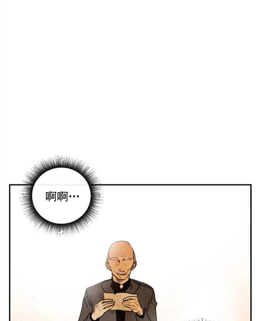 惡女戴着白癡面具 - 第06話(2/2) - 4