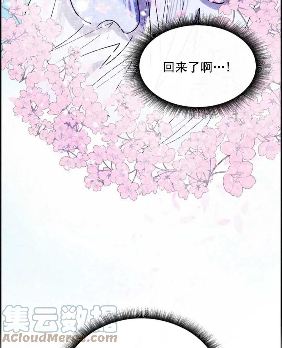 惡女戴着白癡面具 - 第06話(2/2) - 7