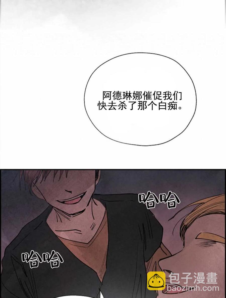 惡女戴着白癡面具 - 第06話(2/2) - 4