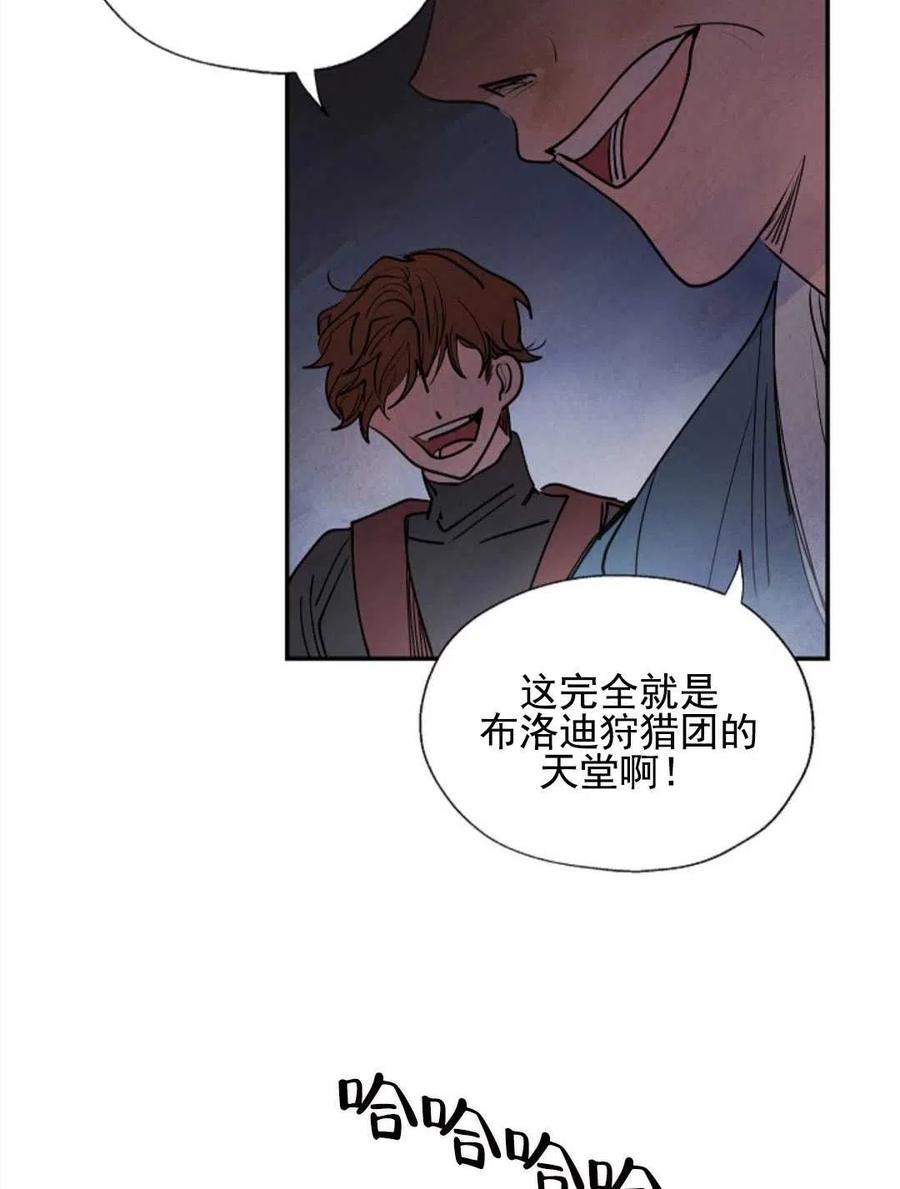 惡女戴着白癡面具 - 第06話(2/2) - 8