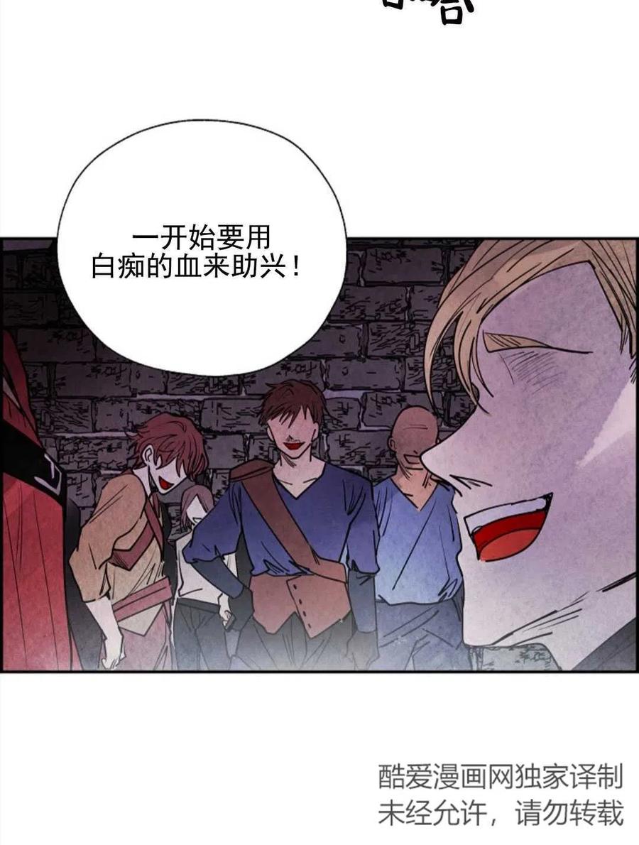 惡女戴着白癡面具 - 第06話(2/2) - 1