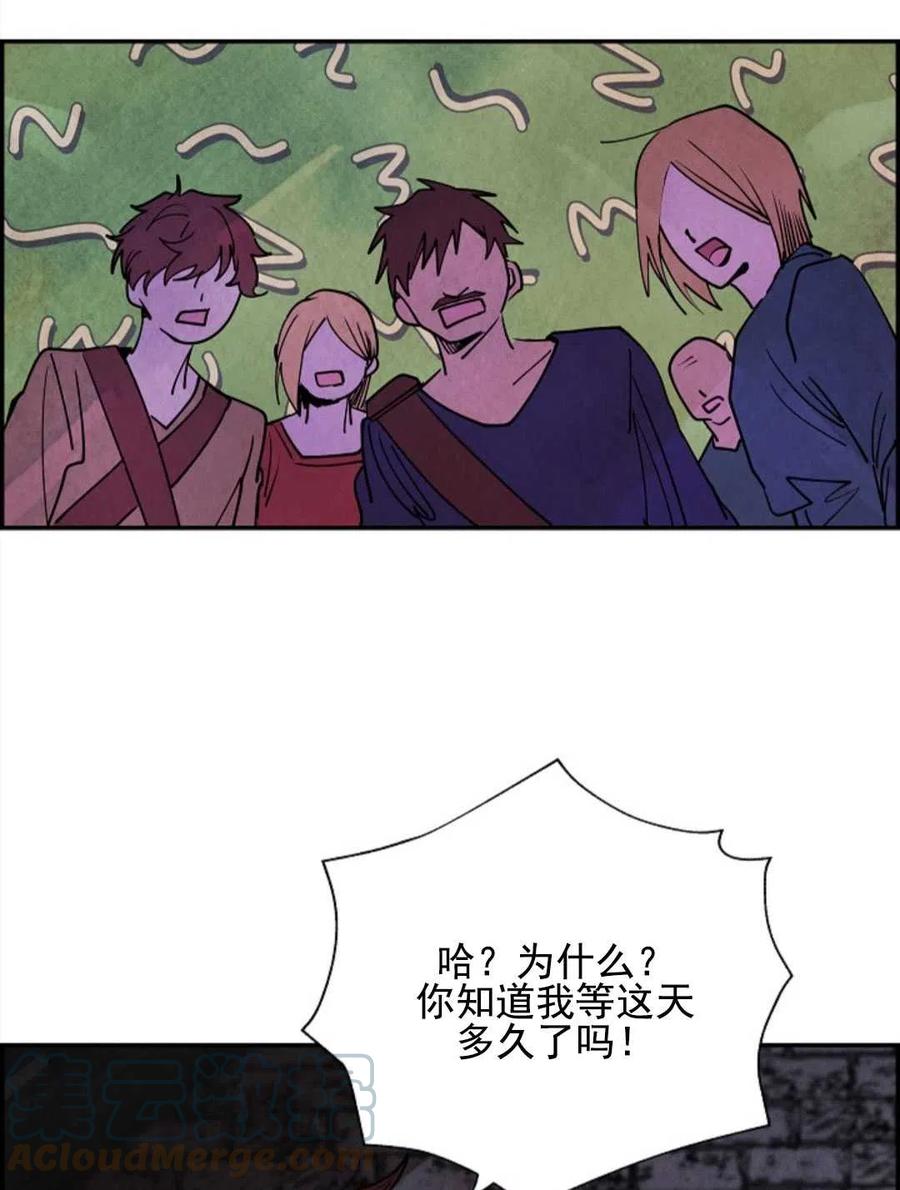 惡女戴着白癡面具 - 第06話(2/2) - 3