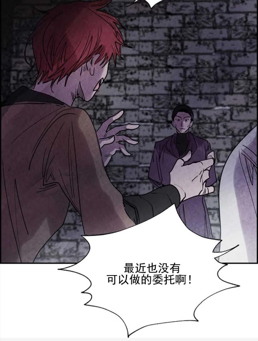 惡女戴着白癡面具 - 第06話(2/2) - 4