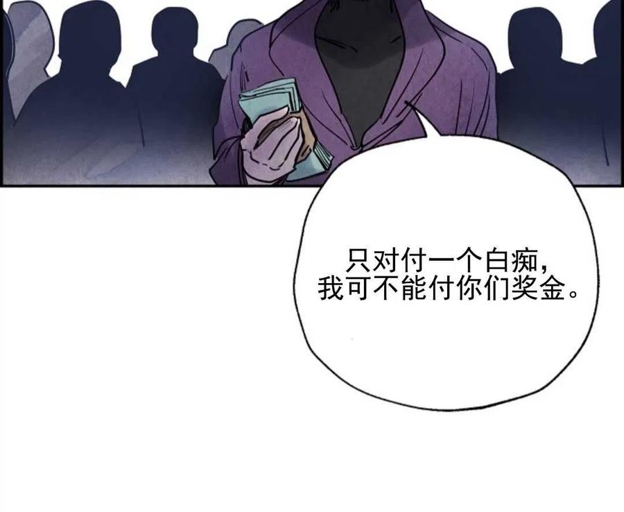 惡女戴着白癡面具 - 第06話(2/2) - 6