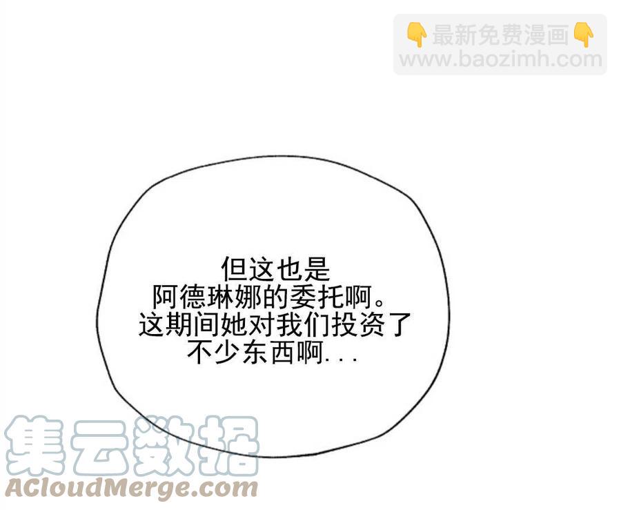 惡女戴着白癡面具 - 第06話(2/2) - 7