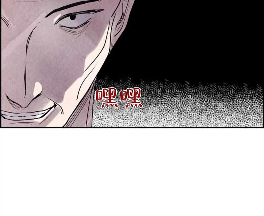 惡女戴着白癡面具 - 第06話(2/2) - 1