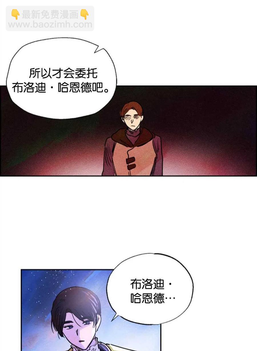 惡女戴着白癡面具 - 第08話(1/2) - 3