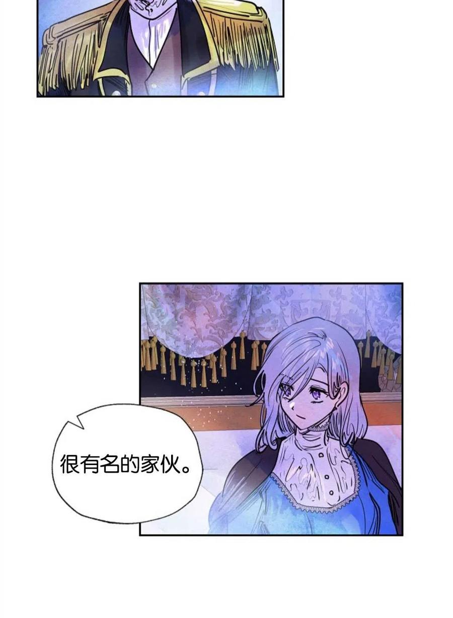 惡女戴着白癡面具 - 第08話(1/2) - 4