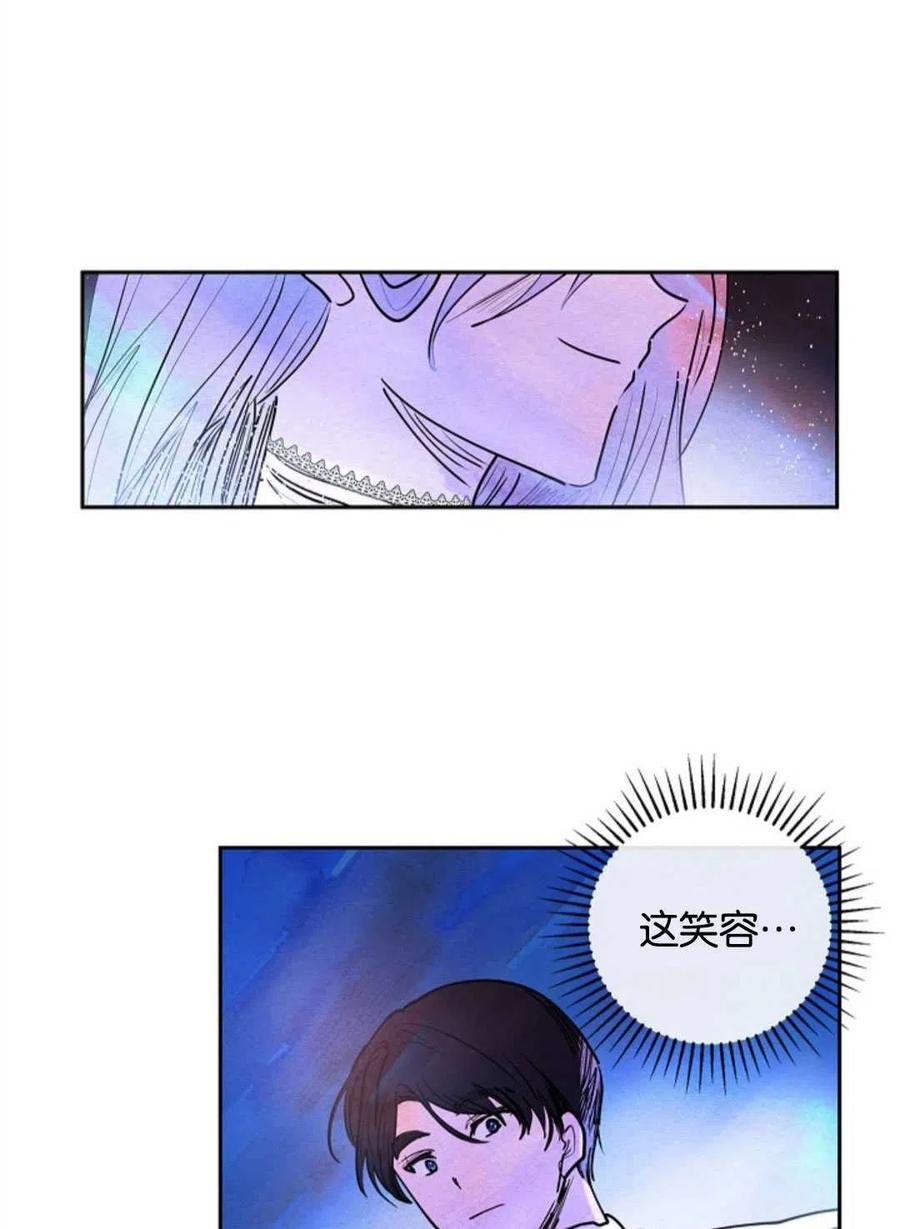 惡女戴着白癡面具 - 第08話(1/2) - 1